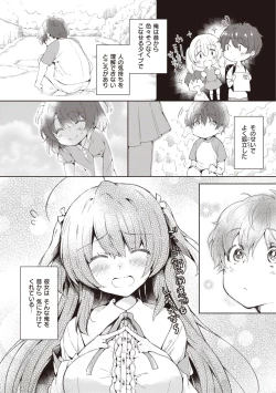 Page 5 of Icha Love Mix!