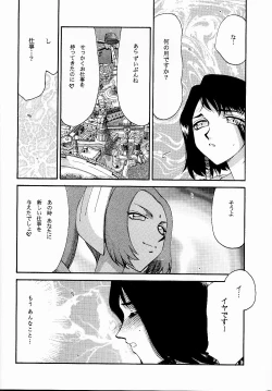 Page 12 of Nise FFX Shoukan Inshi Ni