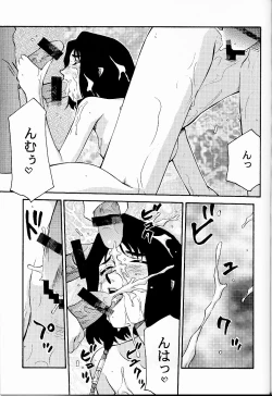 Page 23 of Nise FFX Shoukan Inshi Ni