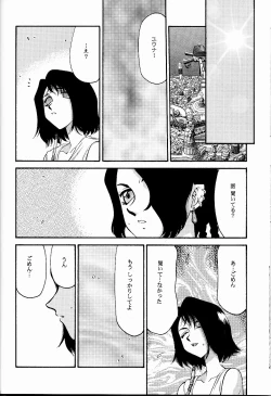 Page 26 of Nise FFX Shoukan Inshi Ni
