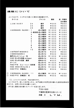 Page 29 of Nise FFX Shoukan Inshi Ni