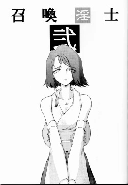 Page 9 of Nise FFX Shoukan Inshi Ni