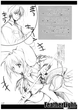 Page 17 of Daraku Tenshi