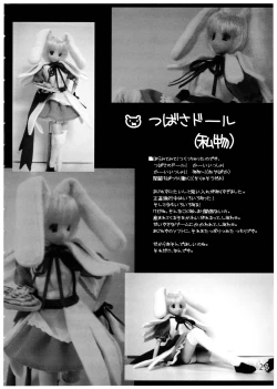 Page 24 of Daraku Tenshi