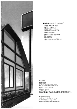Page 26 of Daraku Tenshi