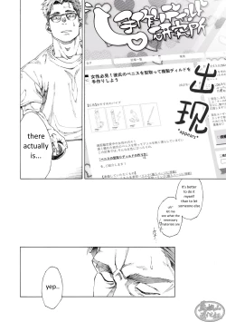 Page 10 of Tanoshii Papa no Zuga Kousaku