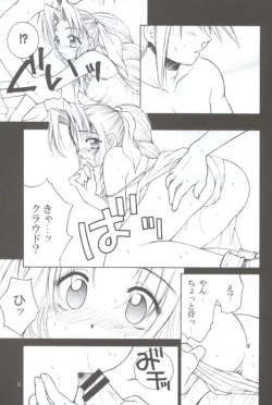 Page 10 of Slum no Hanauri