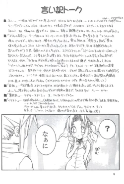 Page 15 of Slum no Hanauri