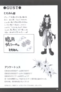 Page 18 of Slum no Hanauri