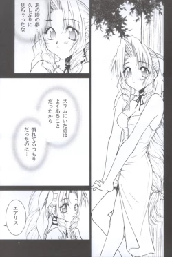 Page 6 of Slum no Hanauri