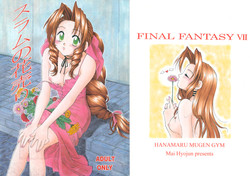 (C59) [Hanamaru Mugen Gym (Hyoujun Mai)] Slum no Hanauri (Final Fantasy VII)