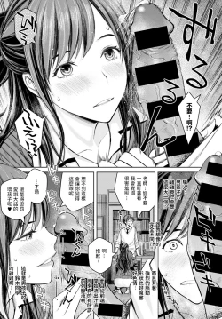 Page 15 of Ikenai yo, Satou Sensei!