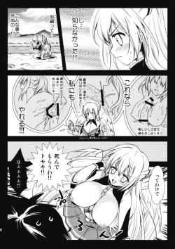 Page 2 of Astraea Otoshi