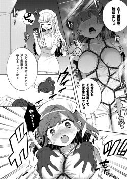 Page 11 of Konpou Shoujo 11