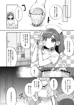 Page 7 of Konpou Shoujo 11