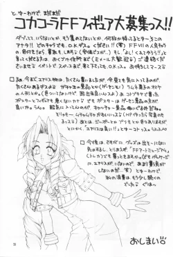 Page 25 of Kodaishu no Musume