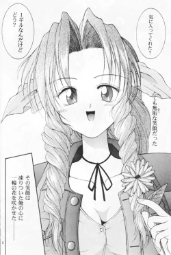 Page 5 of Kodaishu no Musume