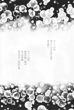 Page 7 of Kodaishu no Musume