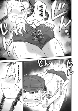 Page 14 of Shoujo to Shoujo to Jigokuezu  Zenpen