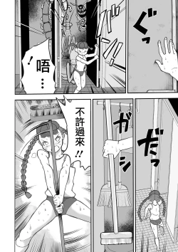 Page 15 of Shoujo to Shoujo to Jigokuezu  Zenpen