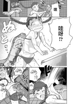 Page 16 of Shoujo to Shoujo to Jigokuezu  Zenpen