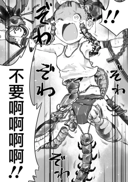 Page 20 of Shoujo to Shoujo to Jigokuezu  Zenpen