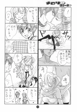 Page 20 of Merorin Cute