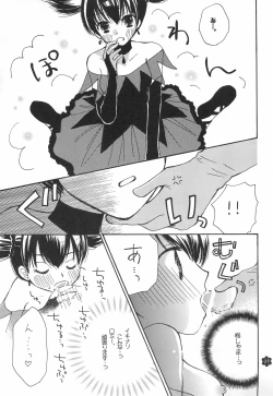 Page 27 of Merorin Cute