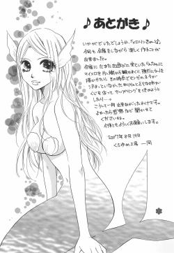 Page 33 of Merorin Cute