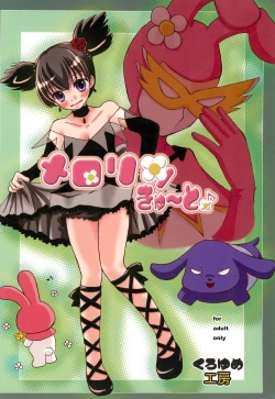 Page 36 of Merorin Cute