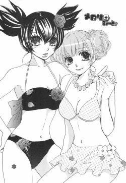 Page 3 of Merorin Cute