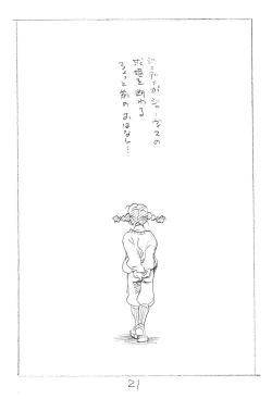 Page 21 of Enpitsu Kaki Eromanga 2015 Natsu no Gou