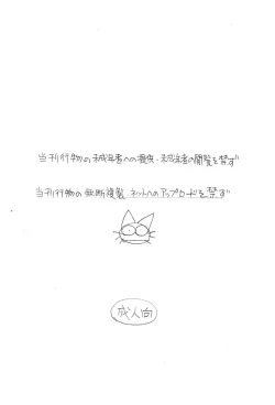 Page 24 of Enpitsu Kaki Eromanga 2015 Natsu no Gou