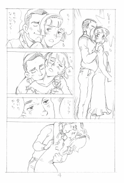 Page 4 of Enpitsu Kaki Eromanga 2015 Natsu no Gou