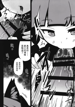 Page 11 of Shishite Shikabane