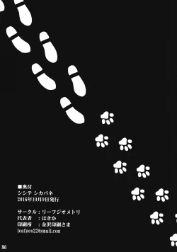 Page 24 of Shishite Shikabane