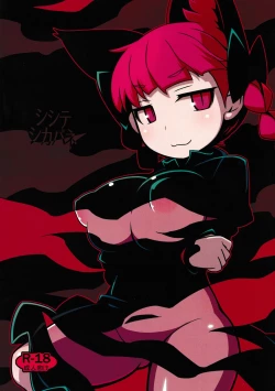 Page 2 of Shishite Shikabane