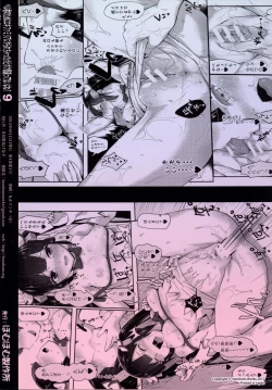 Page 32 of Bell-kun no Tame ni Loki Familiar ni Yararechatta kedo Boku Machigattenai yo ne?