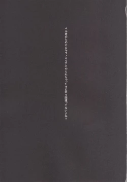 Page 3 of Bell-kun no Tame ni Loki Familiar ni Yararechatta kedo Boku Machigattenai yo ne?