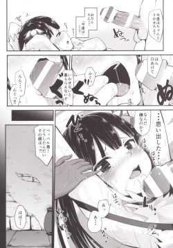 Page 6 of Bell-kun no Tame ni Loki Familiar ni Yararechatta kedo Boku Machigattenai yo ne?