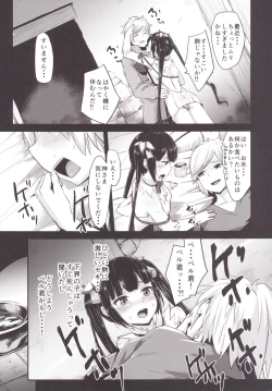 Page 7 of Bell-kun no Tame ni Loki Familiar ni Yararechatta kedo Boku Machigattenai yo ne?