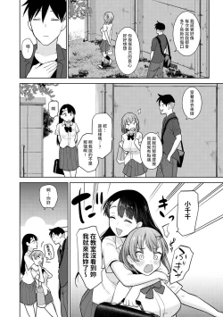 Page 125 of SotsuAl Cameraman to shite Ichinenkan Joshikou no Event e Doukou Suru Koto ni Natta Hanashi Ch. 1-12