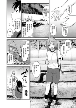 Page 132 of SotsuAl Cameraman to shite Ichinenkan Joshikou no Event e Doukou Suru Koto ni Natta Hanashi Ch. 1-12