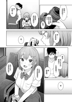 Page 181 of SotsuAl Cameraman to shite Ichinenkan Joshikou no Event e Doukou Suru Koto ni Natta Hanashi Ch. 1-12