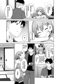 Page 185 of SotsuAl Cameraman to shite Ichinenkan Joshikou no Event e Doukou Suru Koto ni Natta Hanashi Ch. 1-12