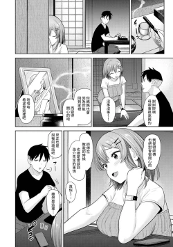 Page 186 of SotsuAl Cameraman to shite Ichinenkan Joshikou no Event e Doukou Suru Koto ni Natta Hanashi Ch. 1-12