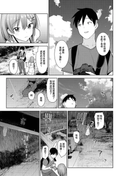 Page 214 of SotsuAl Cameraman to shite Ichinenkan Joshikou no Event e Doukou Suru Koto ni Natta Hanashi Ch. 1-12