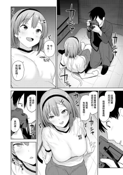Page 38 of SotsuAl Cameraman to shite Ichinenkan Joshikou no Event e Doukou Suru Koto ni Natta Hanashi Ch. 1-12