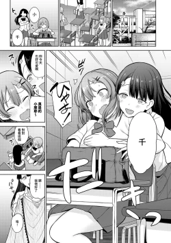 Page 54 of SotsuAl Cameraman to shite Ichinenkan Joshikou no Event e Doukou Suru Koto ni Natta Hanashi Ch. 1-12