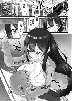 Page 12 of Nukarumi